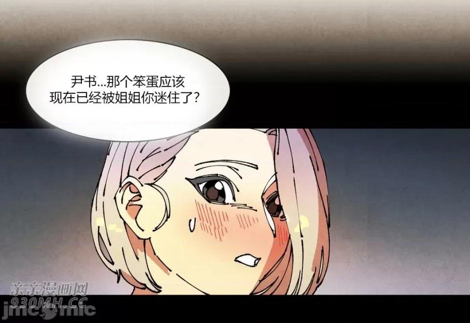 白天使没有翅膀 白天使没有翅膀-第72话 第33页