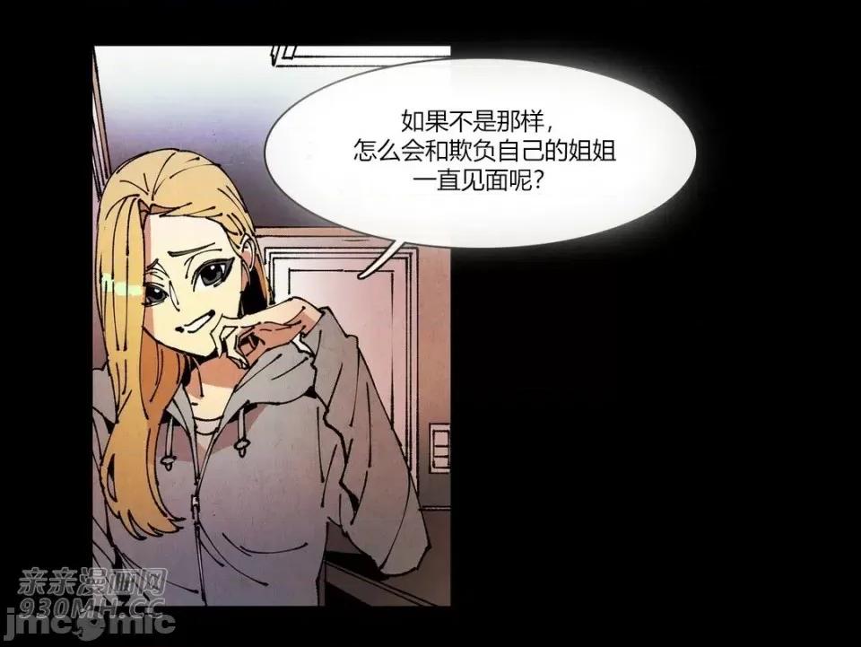 白天使没有翅膀 白天使没有翅膀-第72话 第34页