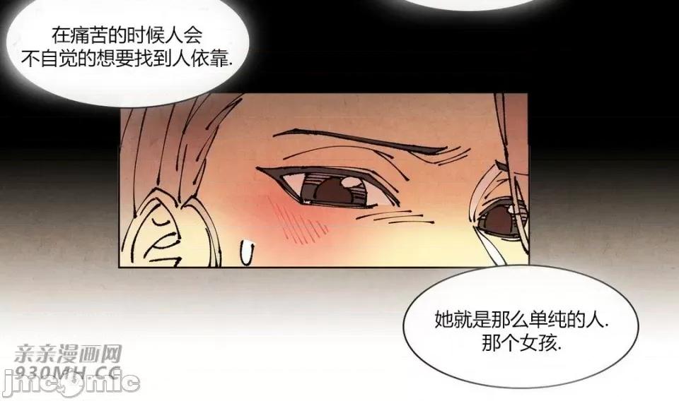 白天使没有翅膀 白天使没有翅膀-第72话 第36页