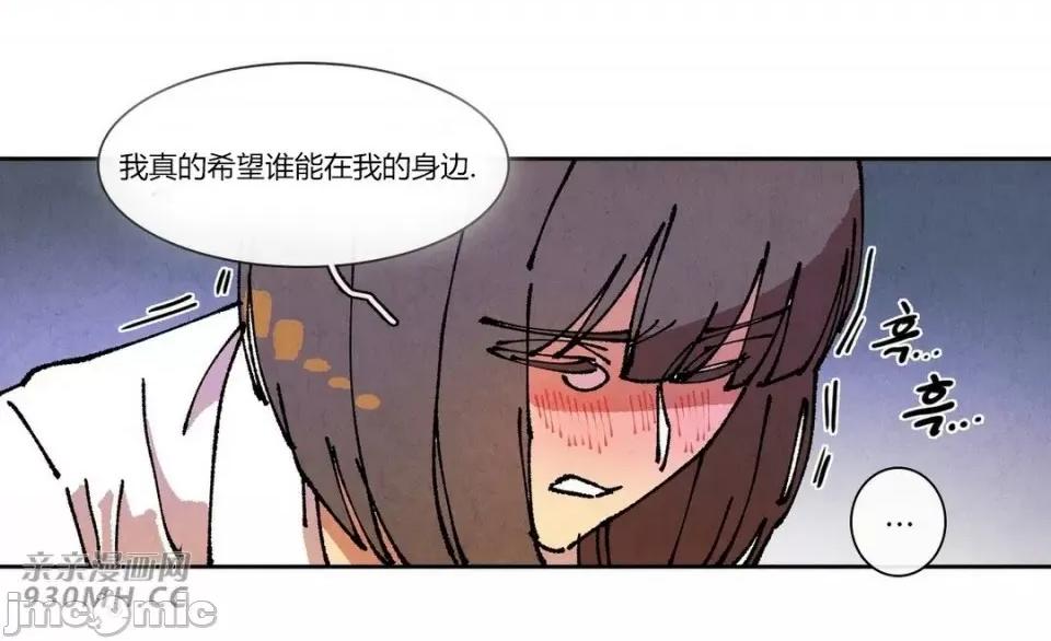白天使没有翅膀 白天使没有翅膀-第72话 第39页