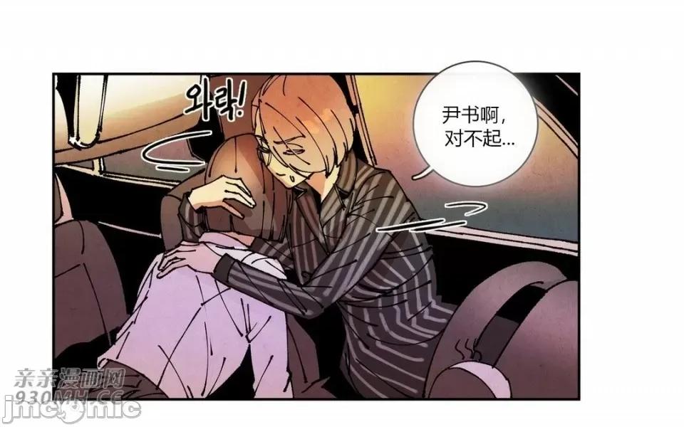 白天使没有翅膀 白天使没有翅膀-第72话 第40页