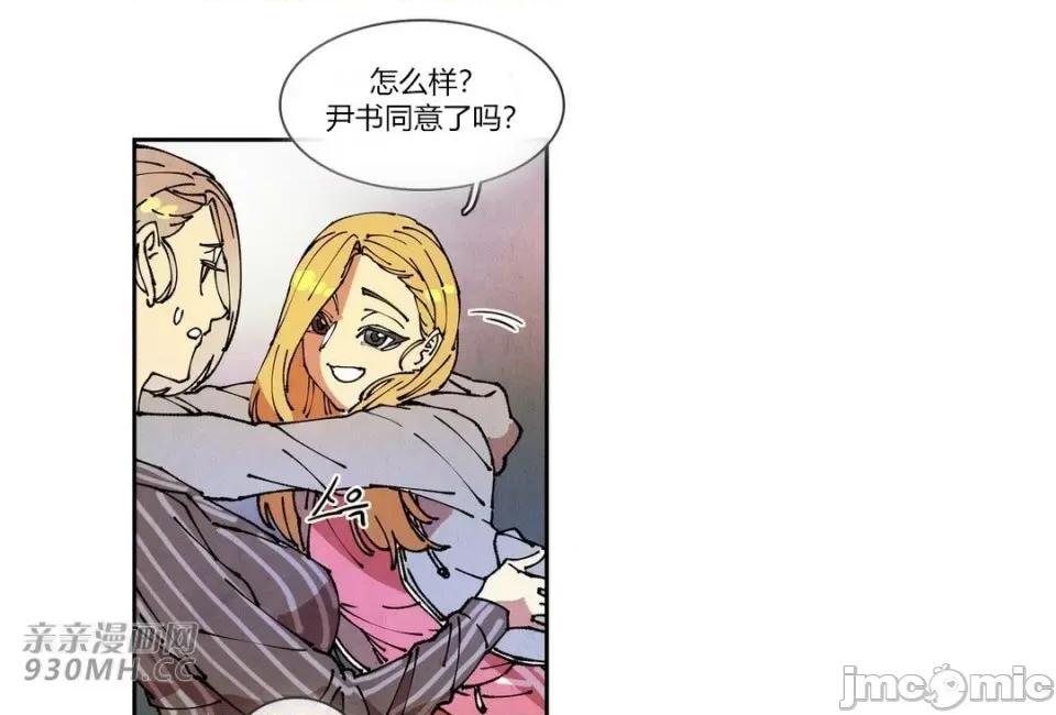 白天使没有翅膀 白天使没有翅膀-第72话 第44页