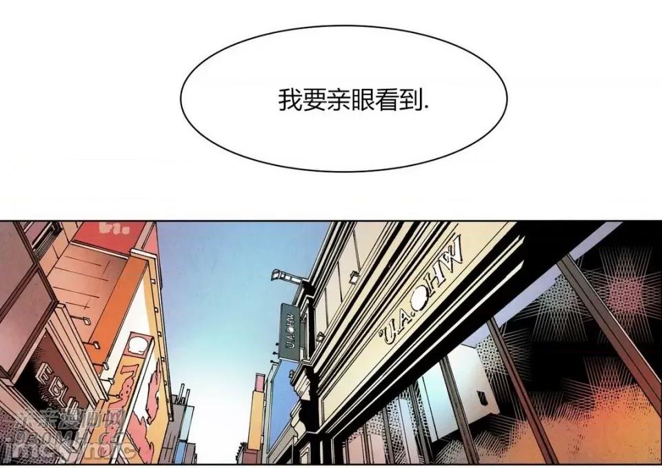 白天使没有翅膀 白天使没有翅膀-第72话 第48页