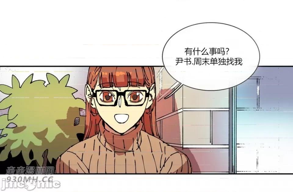 白天使没有翅膀 白天使没有翅膀-第72话 第51页