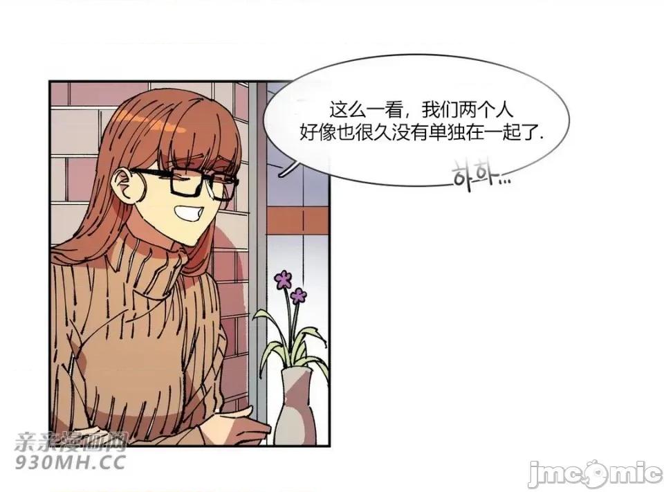 白天使没有翅膀 白天使没有翅膀-第72话 第52页