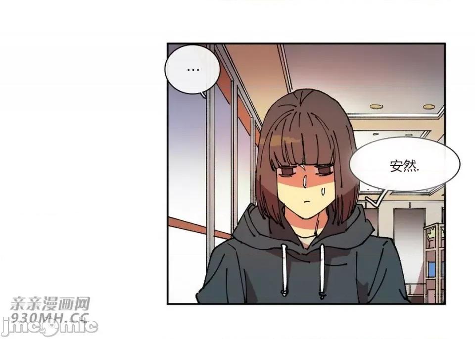 白天使没有翅膀 白天使没有翅膀-第72话 第53页
