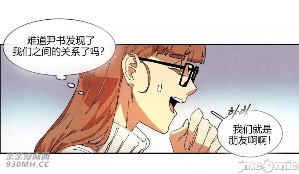 白天使没有翅膀 白天使没有翅膀-第73话 第4页