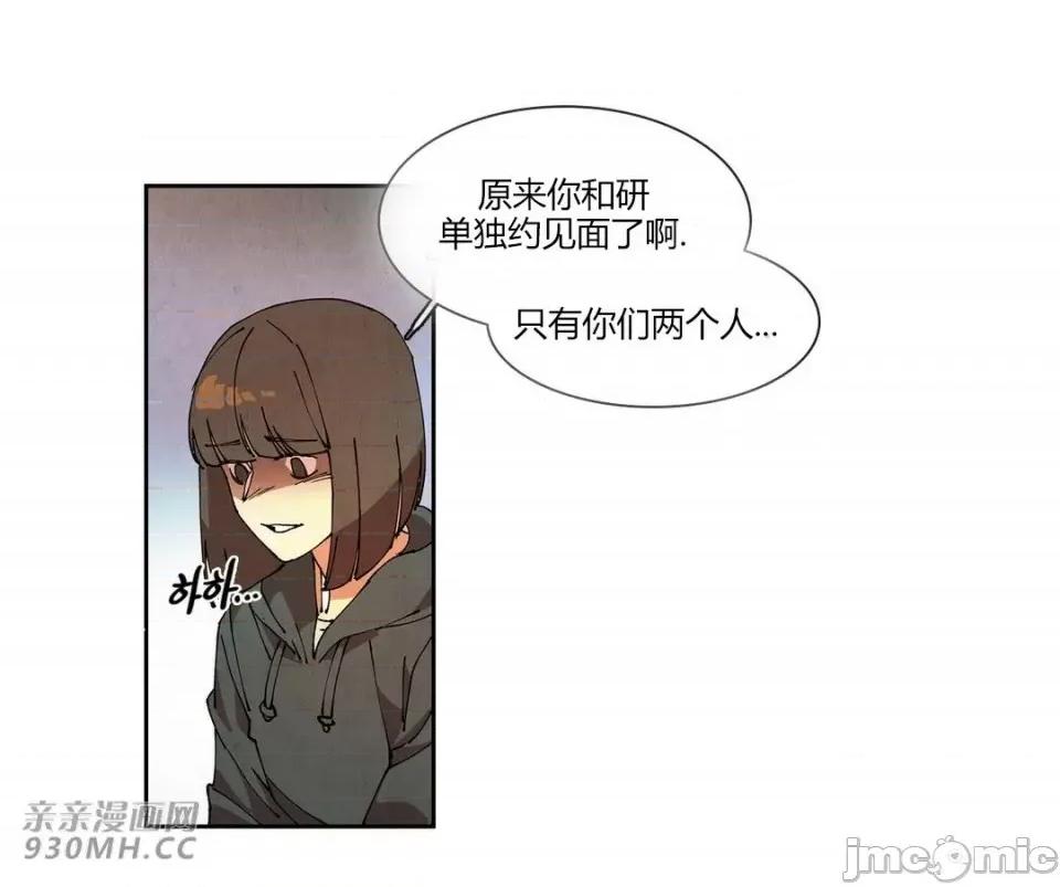 白天使没有翅膀 白天使没有翅膀-第73话 第6页
