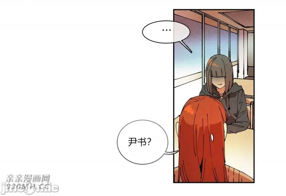 白天使没有翅膀 白天使没有翅膀-第73话 第7页