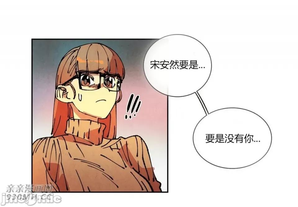白天使没有翅膀 白天使没有翅膀-第73话 第13页