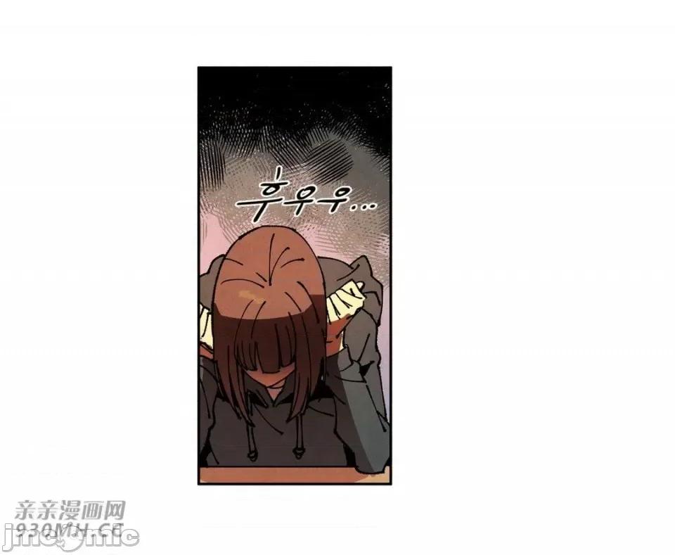 白天使没有翅膀 白天使没有翅膀-第73话 第14页