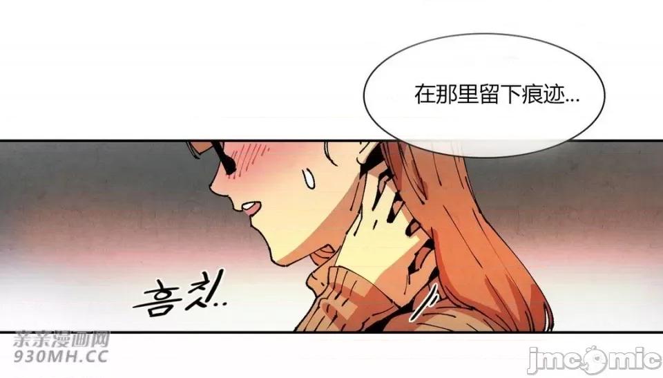 白天使没有翅膀 白天使没有翅膀-第73话 第17页