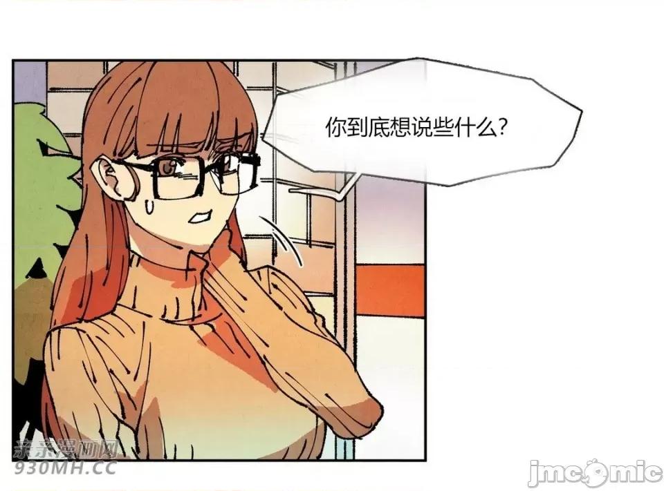 白天使没有翅膀 白天使没有翅膀-第73话 第18页