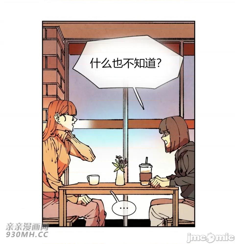 白天使没有翅膀 白天使没有翅膀-第73话 第20页
