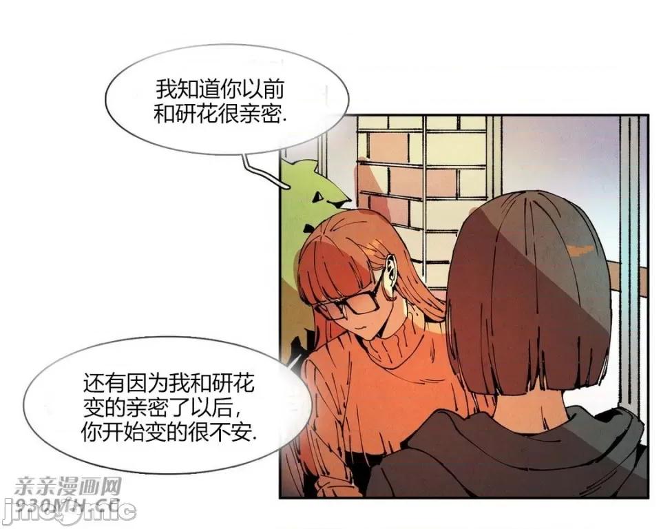 白天使没有翅膀 白天使没有翅膀-第73话 第22页