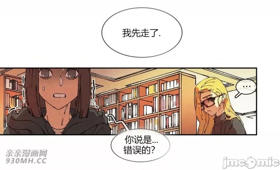白天使没有翅膀 白天使没有翅膀-第73话 第24页