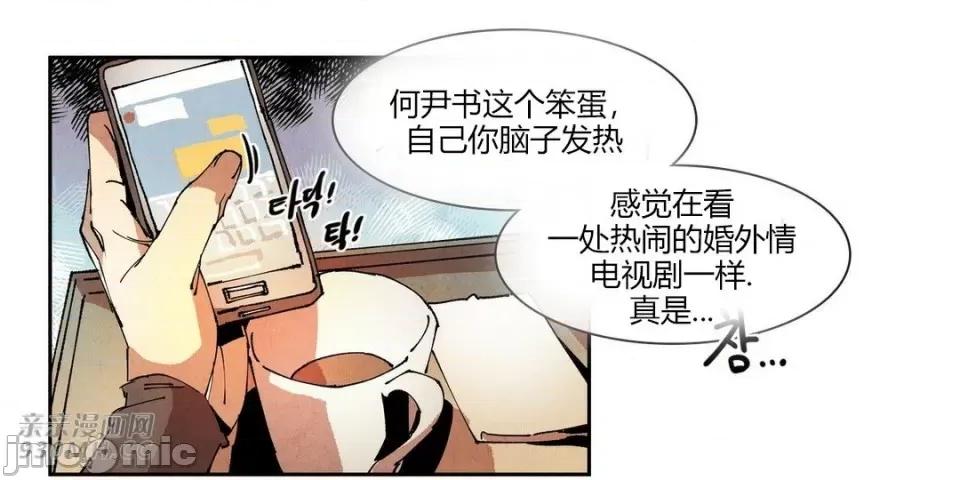 白天使没有翅膀 白天使没有翅膀-第73话 第25页