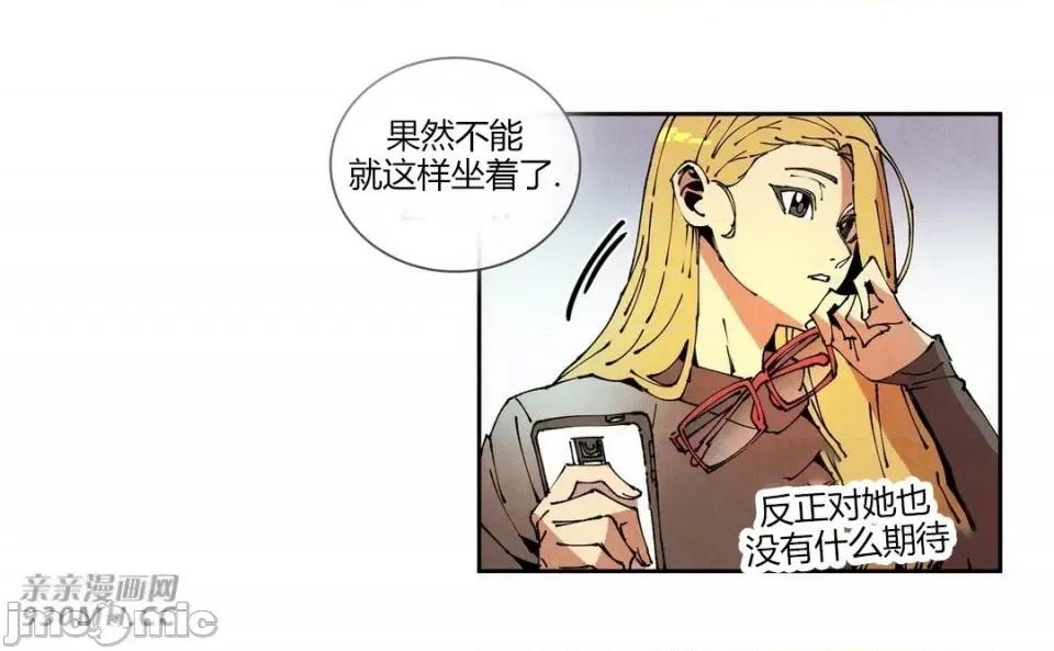 白天使没有翅膀 白天使没有翅膀-第73话 第26页