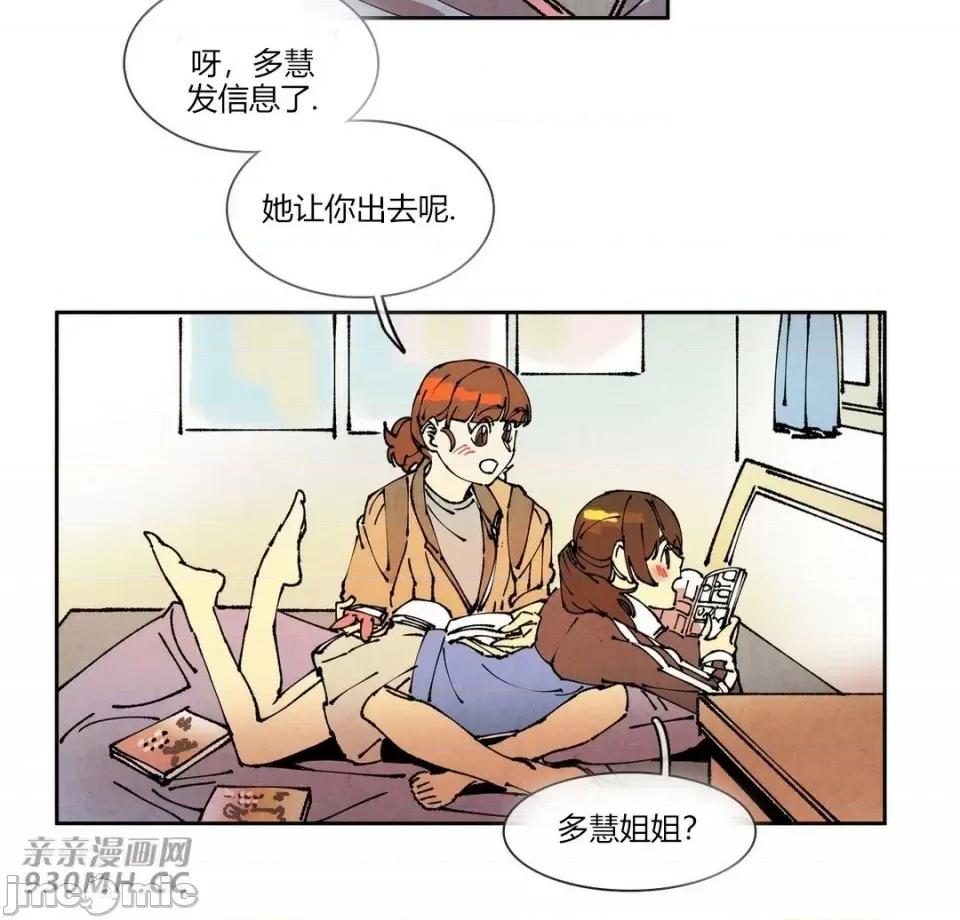 白天使没有翅膀 白天使没有翅膀-第73话 第30页