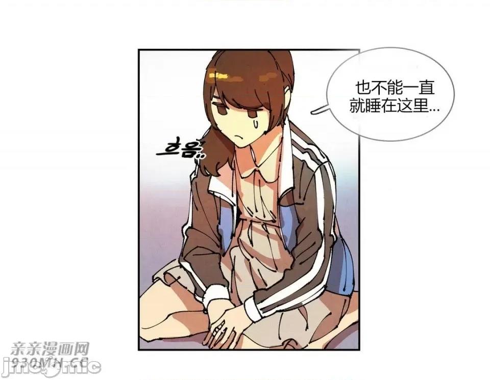 白天使没有翅膀 白天使没有翅膀-第73话 第32页