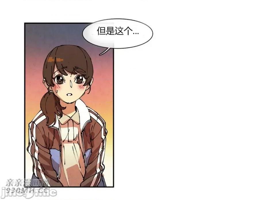 白天使没有翅膀 白天使没有翅膀-第73话 第34页