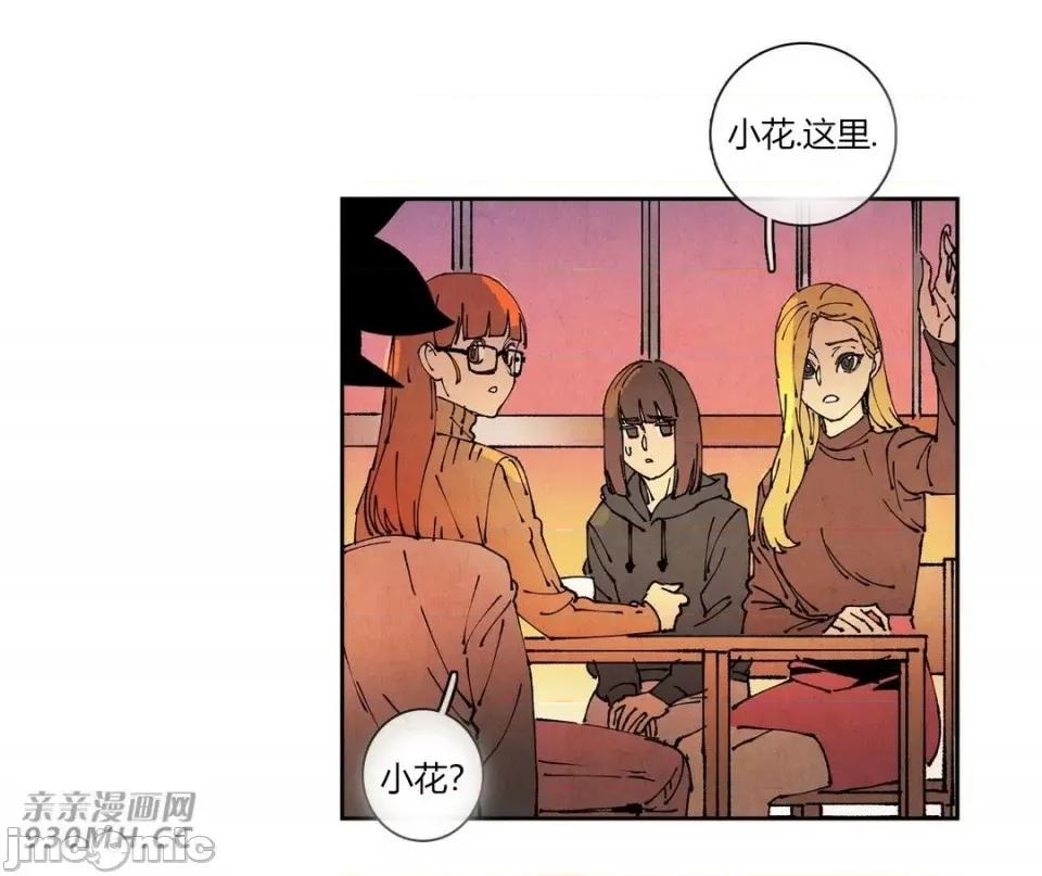 白天使没有翅膀 白天使没有翅膀-第73话 第35页