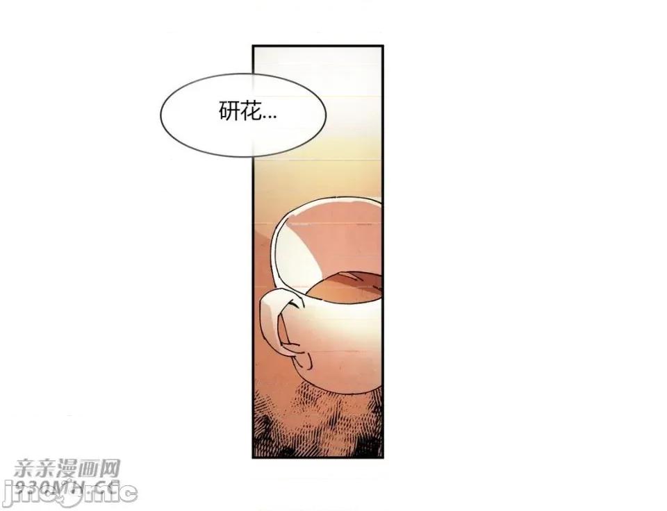 白天使没有翅膀 白天使没有翅膀-第73话 第45页