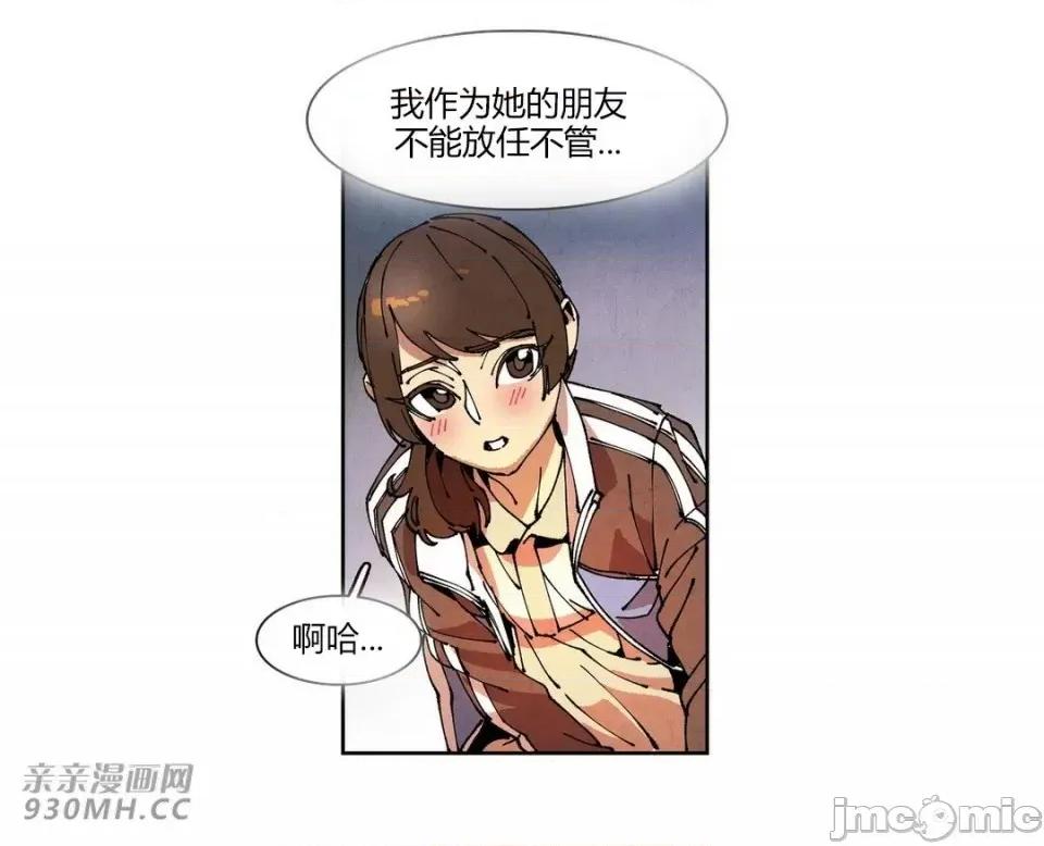 白天使没有翅膀 白天使没有翅膀-第73话 第48页