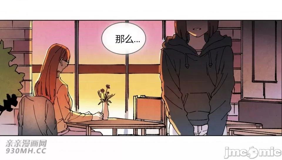 白天使没有翅膀 白天使没有翅膀-第73话 第52页