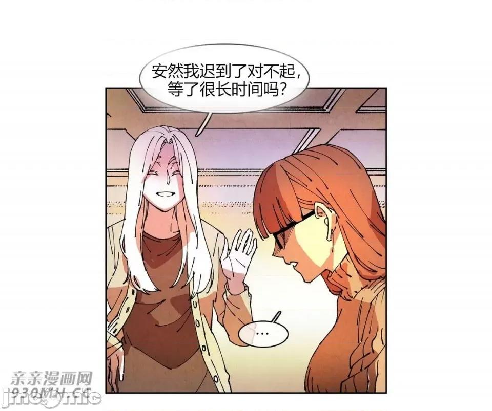白天使没有翅膀 白天使没有翅膀-第73话 第54页