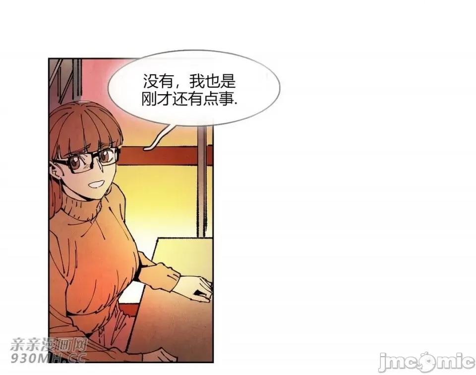 白天使没有翅膀 白天使没有翅膀-第73话 第55页