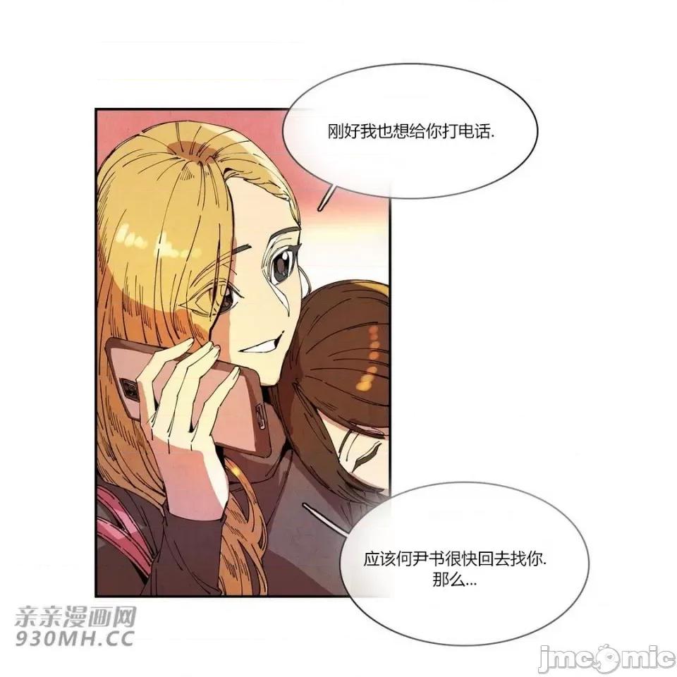 白天使没有翅膀 白天使没有翅膀-第74话 第4页