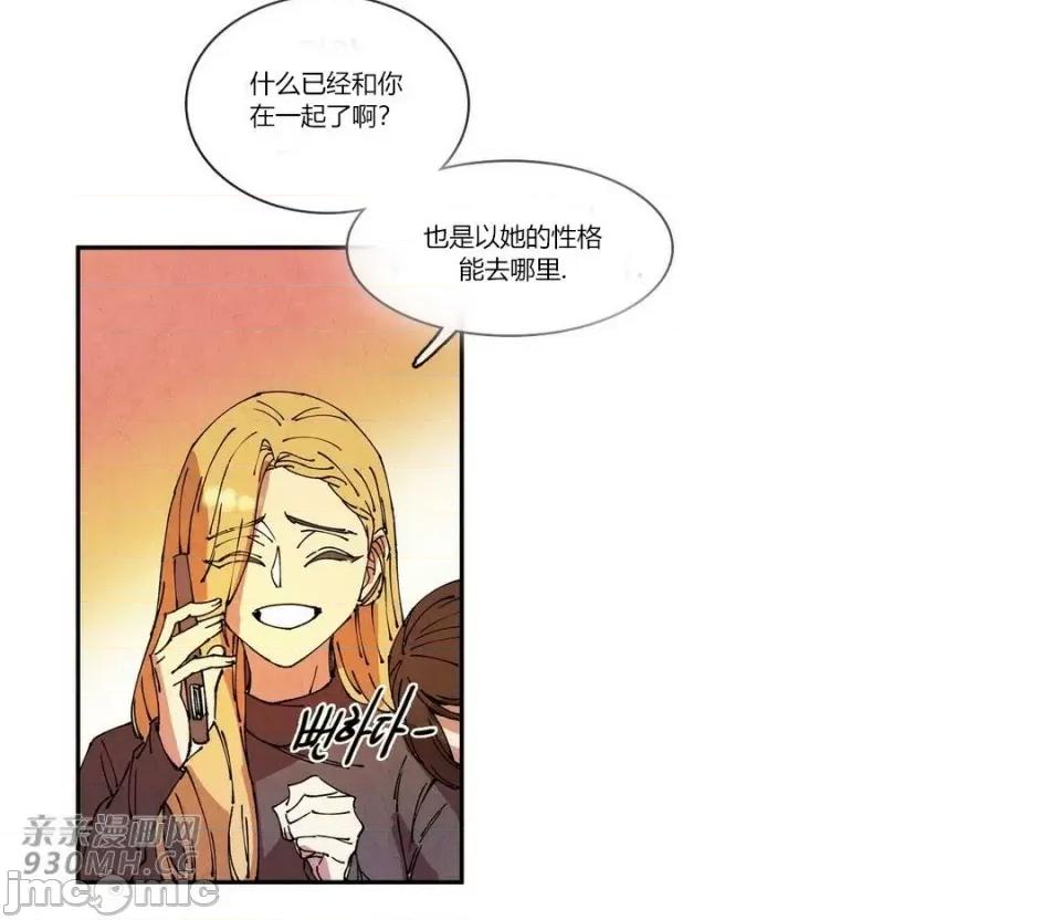 白天使没有翅膀 白天使没有翅膀-第74话 第6页