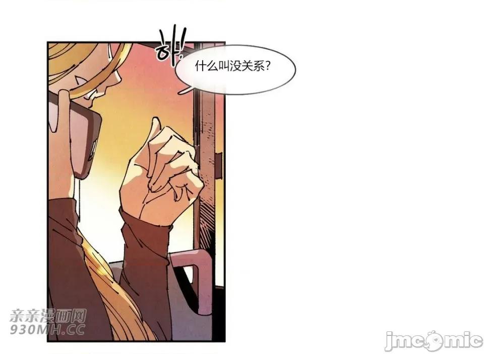 白天使没有翅膀 白天使没有翅膀-第74话 第8页