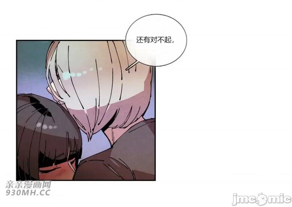 白天使没有翅膀 白天使没有翅膀-第74话 第18页