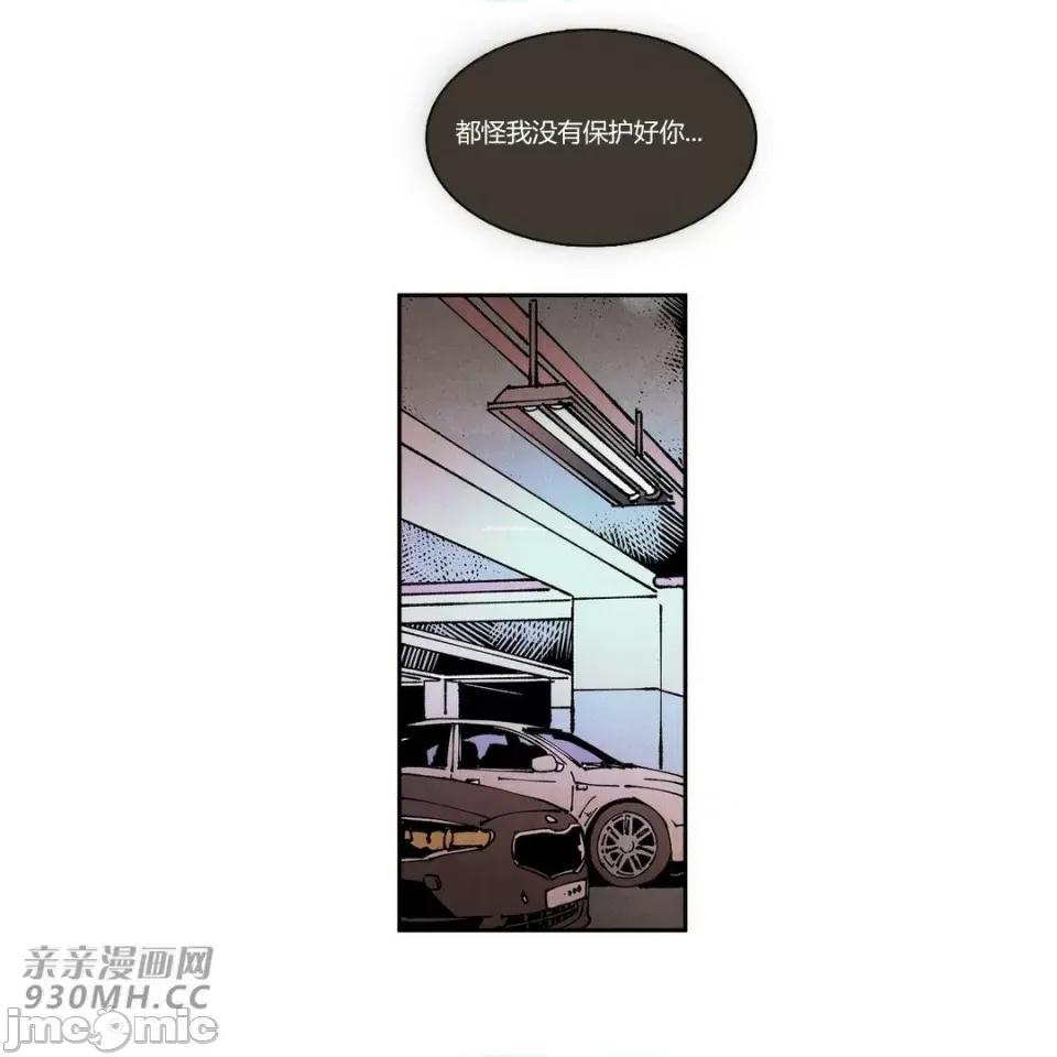 白天使没有翅膀 白天使没有翅膀-第74话 第20页