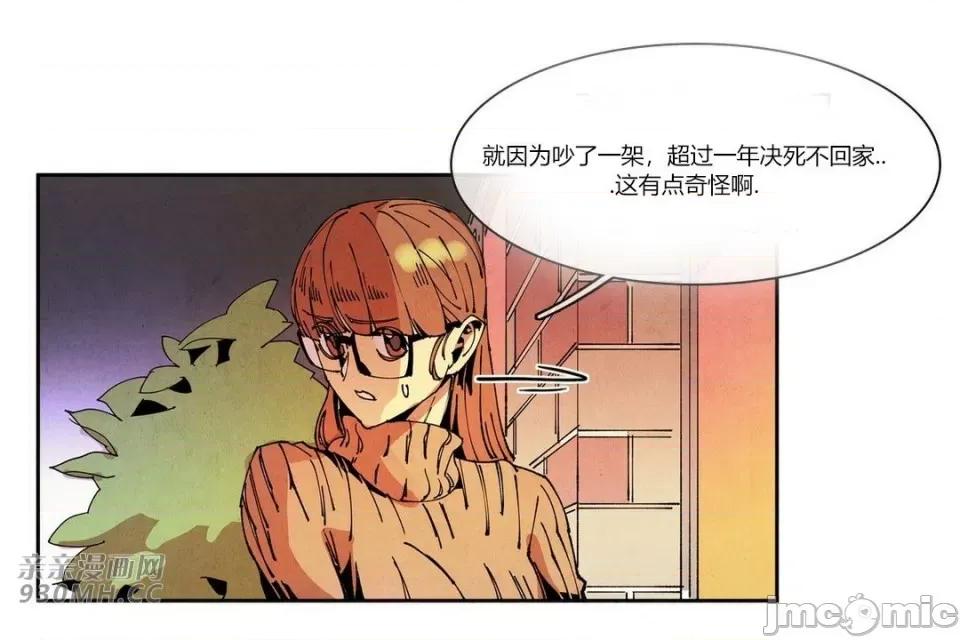 白天使没有翅膀 白天使没有翅膀-第74话 第25页
