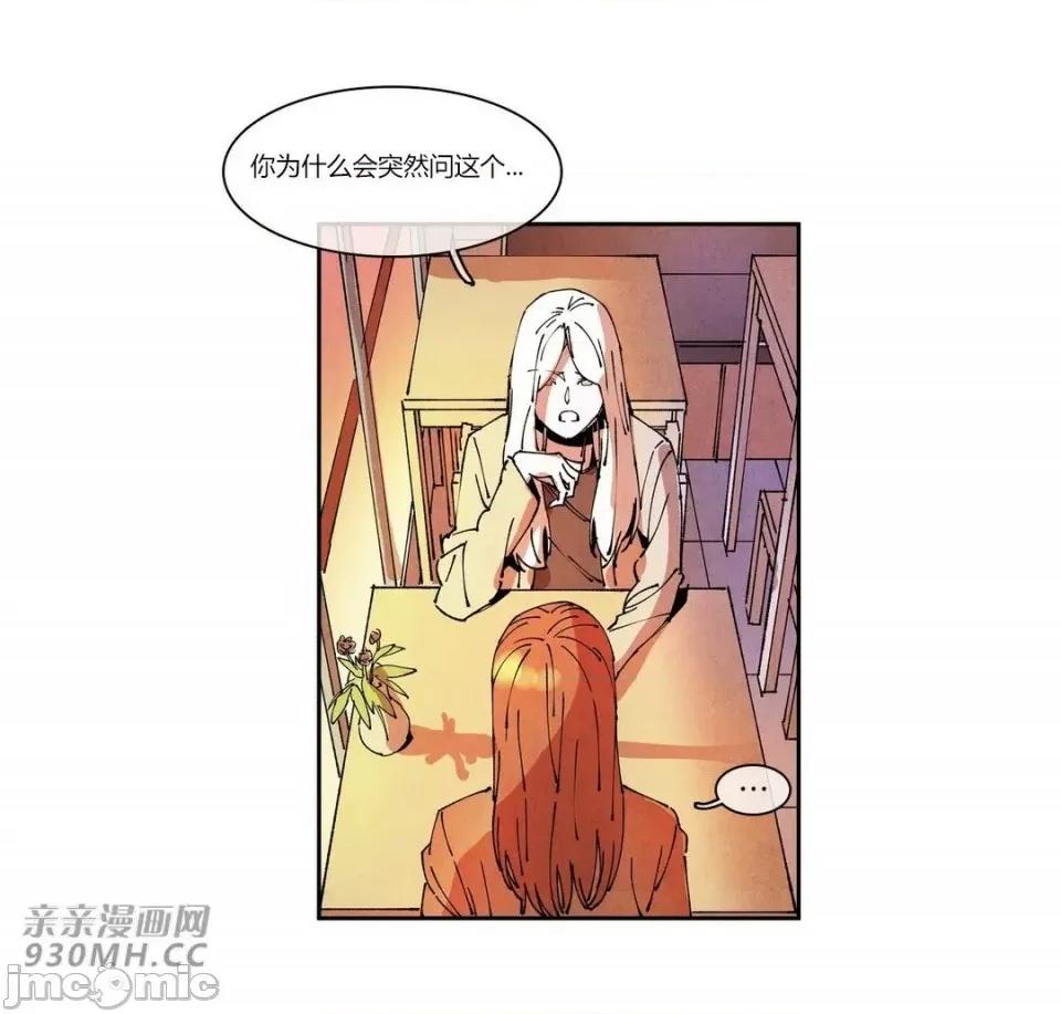 白天使没有翅膀 白天使没有翅膀-第74话 第27页