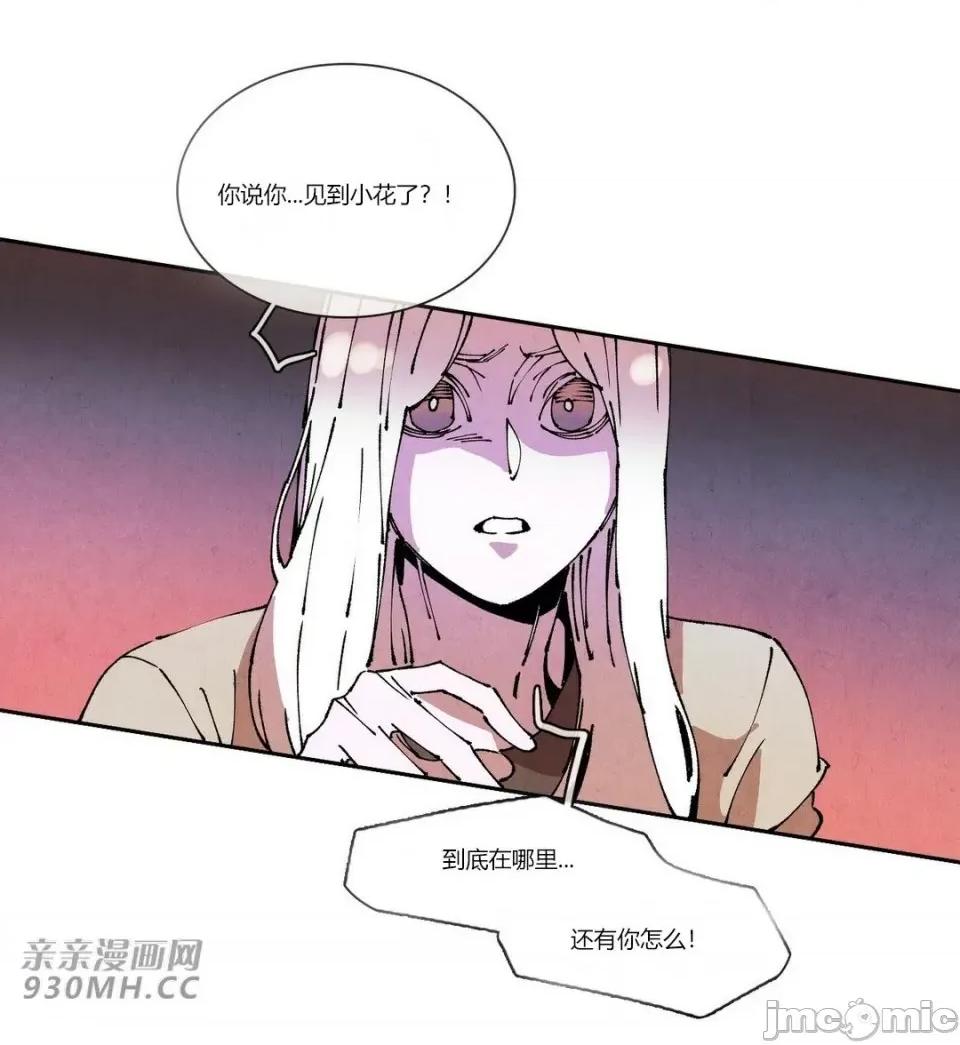 白天使没有翅膀 白天使没有翅膀-第74话 第32页