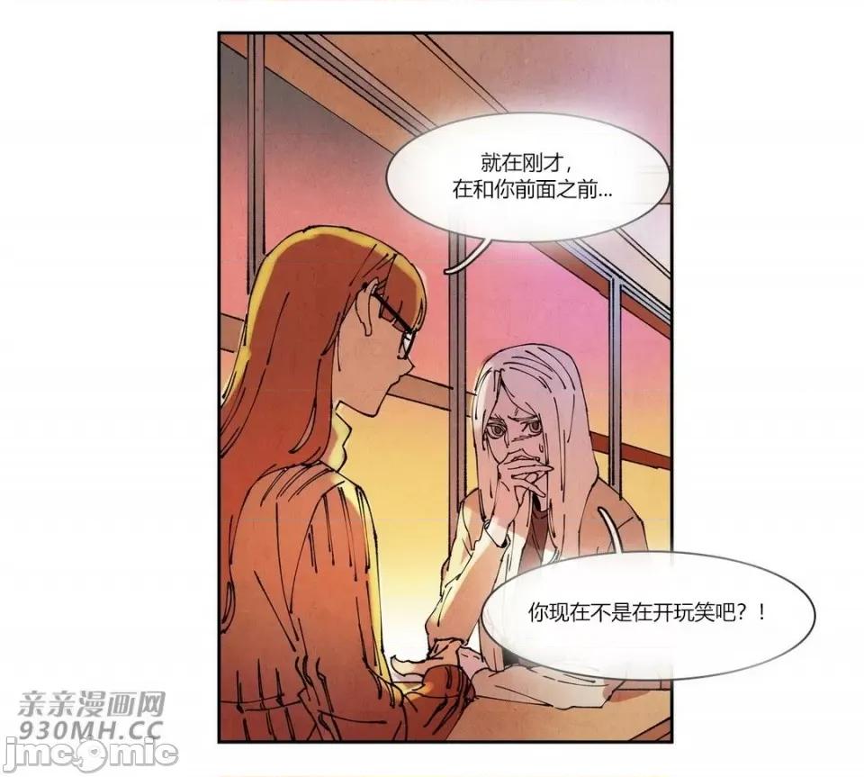 白天使没有翅膀 白天使没有翅膀-第74话 第33页