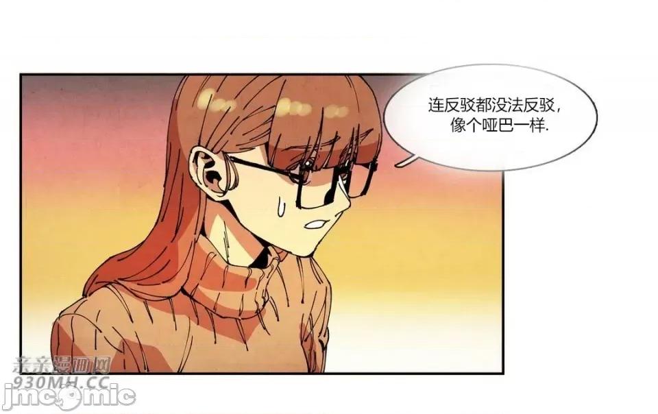 白天使没有翅膀 白天使没有翅膀-第74话 第35页