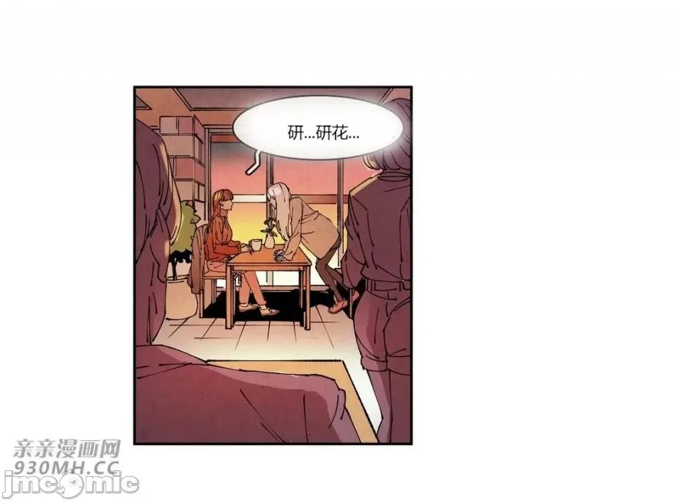 白天使没有翅膀 白天使没有翅膀-第74话 第39页