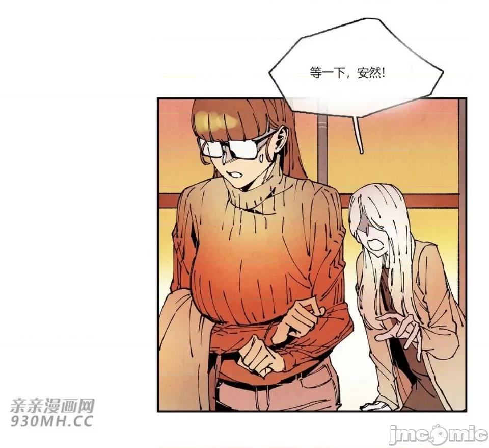 白天使没有翅膀 白天使没有翅膀-第74话 第43页
