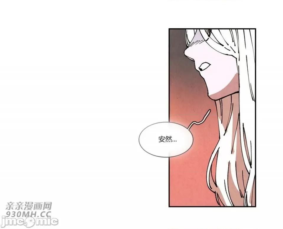 白天使没有翅膀 白天使没有翅膀-第74话 第45页