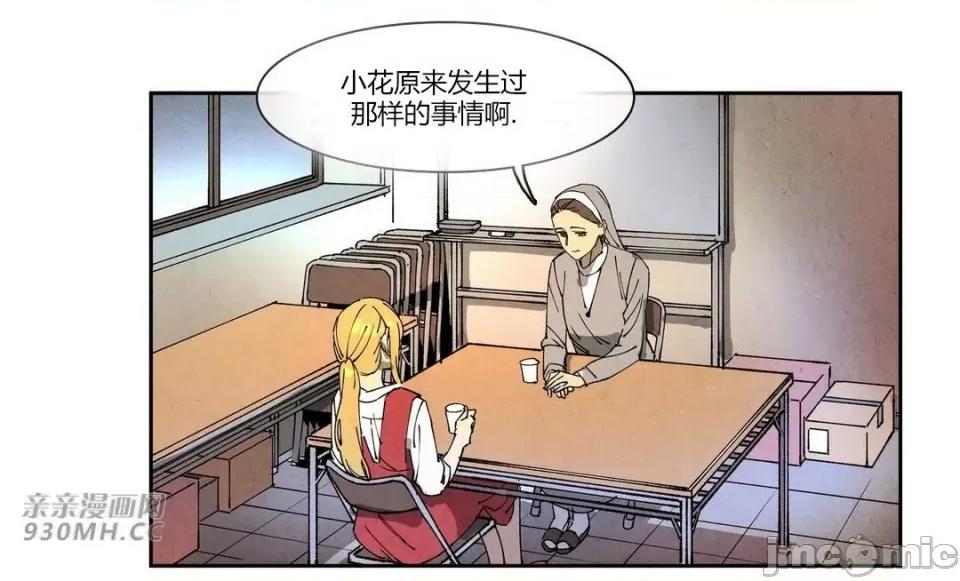 白天使没有翅膀 白天使没有翅膀-第75话 第4页
