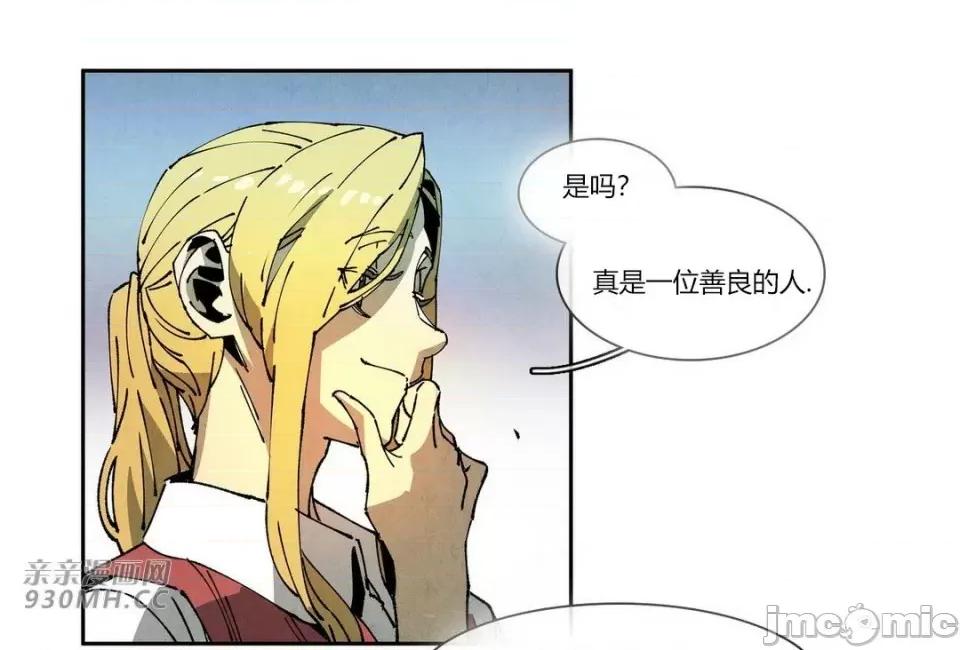 白天使没有翅膀 白天使没有翅膀-第75话 第20页
