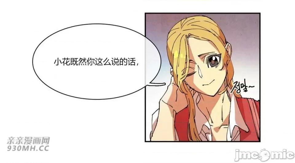 白天使没有翅膀 白天使没有翅膀-第75话 第24页