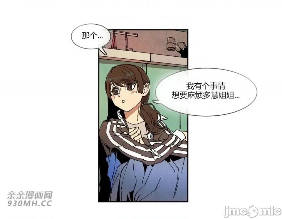 白天使没有翅膀 白天使没有翅膀-第75话 第28页