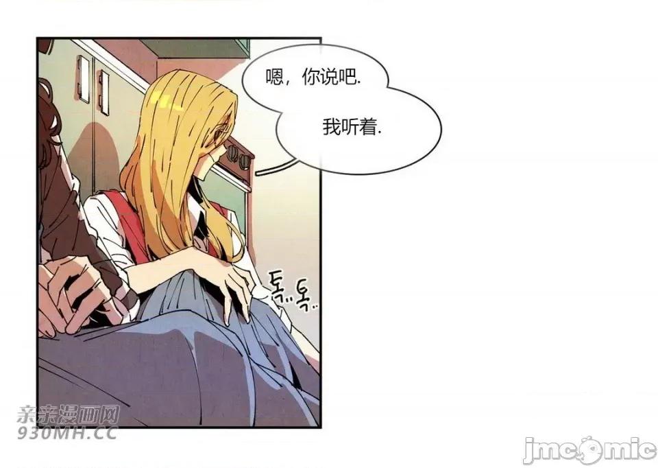 白天使没有翅膀 白天使没有翅膀-第75话 第29页