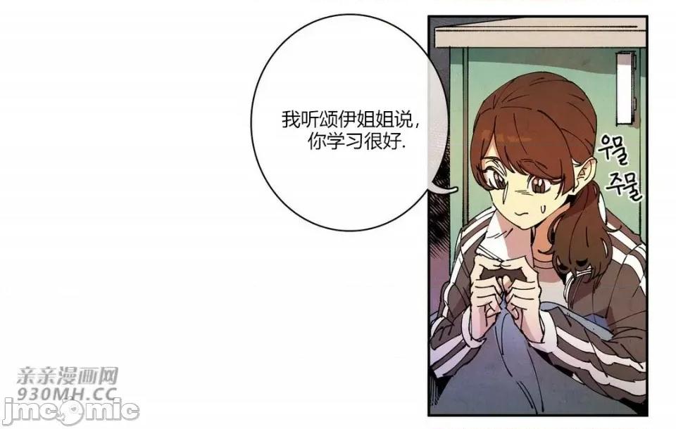 白天使没有翅膀 白天使没有翅膀-第75话 第30页